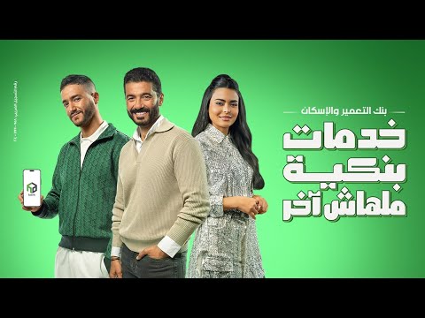 مش تعمير وإسكان بس