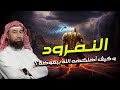 نبيل العوضي النمرود أعظم ساحر فى الارض من نسل نوح وأقوي من حكم الارض فمن هو وما قصته حليف إبليس نبيل العوضي النمرود أعظم ساحر فى الارض من نسل نوح وأقوي من حكم الارض فمن هو وما قصته حليف إبليس