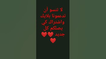 تلاوة الشيخ ياسر الدوسري ##سورة المومنون ❤️❤️##