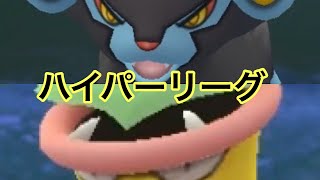 ポケモンgo Pvp ハイパーリーグ 64 レントラー ウツボット登場 Youtube