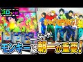 【モンキーターンV】朝一の手堅い立ち回りを検証！パチスロ実践011回目【ごみくずリーマンスロッター】【サラスロ】