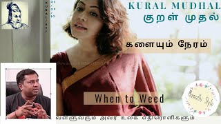 Kural Mudhal 879 Mamathi Style 30 Early Evil Viral Valluvar Cicero J Quincy Adams