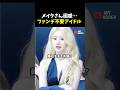 白すぎて困る韓国アイドルたち #韓国アイドル #kpop #韓国コスメ #twice