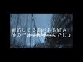 中村さんそ - 夜に溺れてる