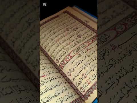 #القرآن_الكريم#اكسبلور#القرءان_الكريم_و_الرقية_الشرعية#سورة#الكهف#نور_على_الدرب#الله
