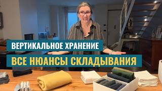 видео: Идеальный комод: 4 НЮАНСА, которые сделают вертикальное хранение успешным картинка: Идеальный комод: 4 НЮАНСА, которые сделают вертикальное хранение успешным