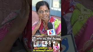 Women Comments On Free Bus Scheme in Telangana || Revanth Reddy || #shorts #telugushorts #ytshorts