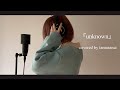 【歌ってみた】unknown / ReoNa