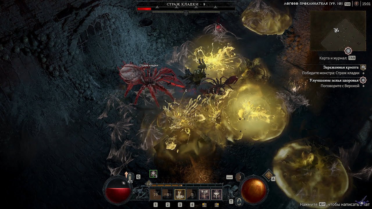 диабло 4 группа