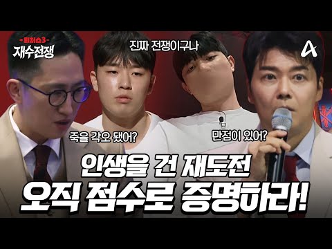 [Official Teaser] "Can you bet everything on this?" The final chance to change your life through ...