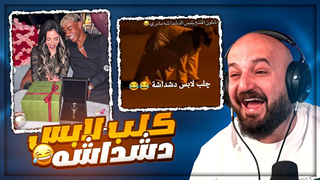 لامين يامال اول مره يشوف نسوان ! 😂 ردة فعل مقاطع ريلز ! 🤣