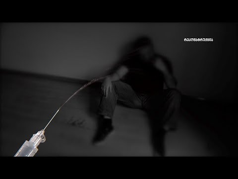 \"ცხოვრება ძილში გავიდა\" - (დოკუმენტური ფილმი, Documentary)