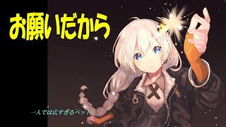 【VOCALOID】お願いだから / VY1【オリジナル曲】