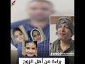 تعليق جد ضحايا جريمة الهرم والدفاع عن زوجه ابنه ولن يسامح القاتل 