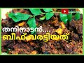 Beef Roast Kerala style തനിനാടൻ തേങ്ങാ കൊത്തിട്ട ബീഫ് വരട്ടിയത് | Beef Varattiyathu  |  EP - 31