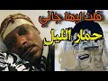 قصص 101 حصلاتني عفراء مرتشي قلت ليها جاني حمار الليل قالت ليوم نركب عليك
