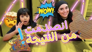 سوينا كاكاو بالفجت? انصدمت بالنتيجة?Chocolate POP it Challenge