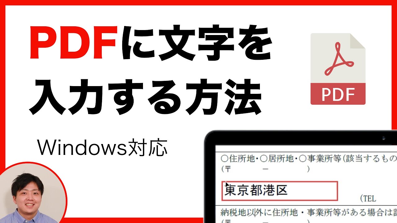 pdf 文字 を くっきり