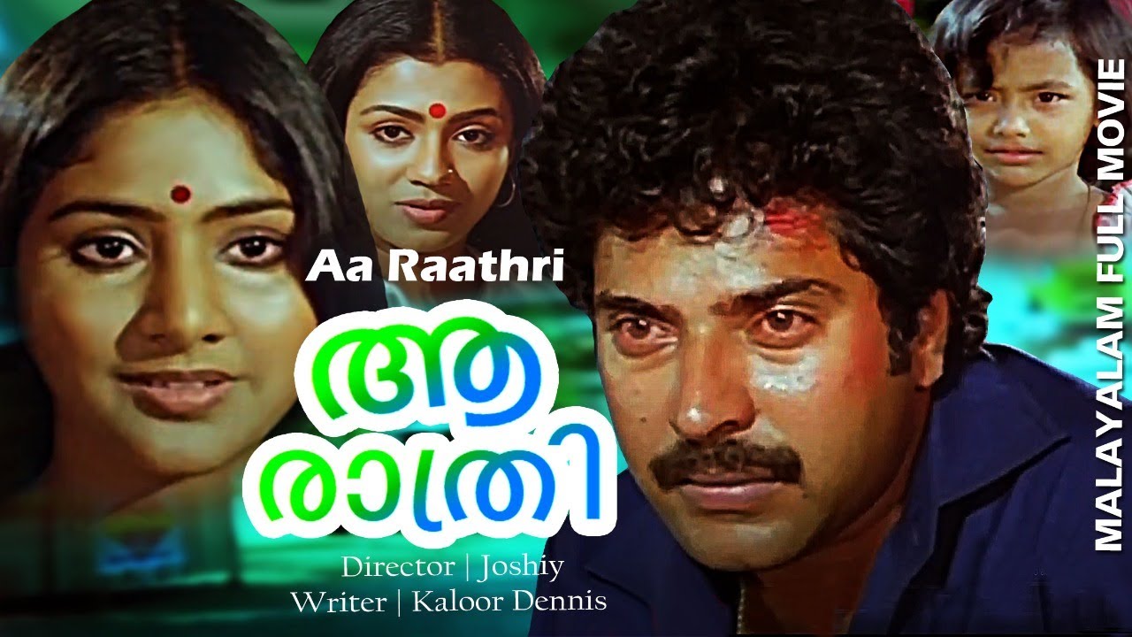 AA RATHRI | Malayalam movie | Mammootty | Poornima Jayaram | Ratheesh ...
