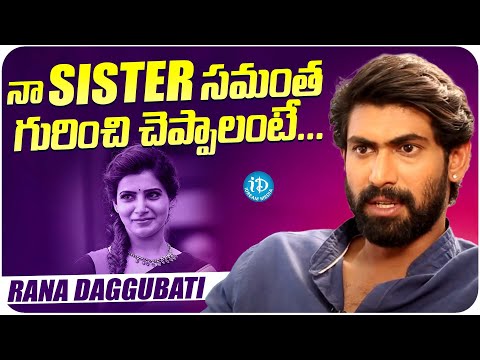 Rana Daggubati About His Sister Samantha | Rana Daggubati Latest Interview | iDream Global - IDREAMMOVIES