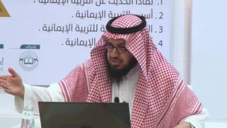 التربية الإيمانية - أ. فايز بن سعيد الزهراني / قناديل تربوية