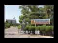大分県立高田高等学校 校歌 大分県立高田高等学校 校歌