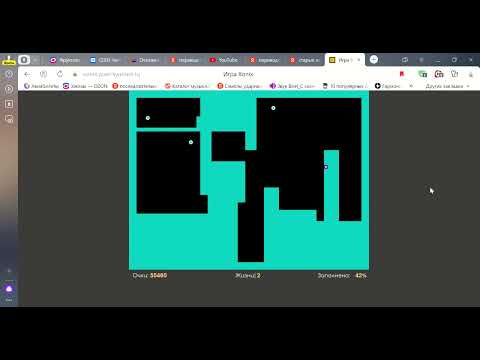 Видео: Игра Xonix Циклическое повторение дважды в игре!!!  2024 01 22 21 33 15