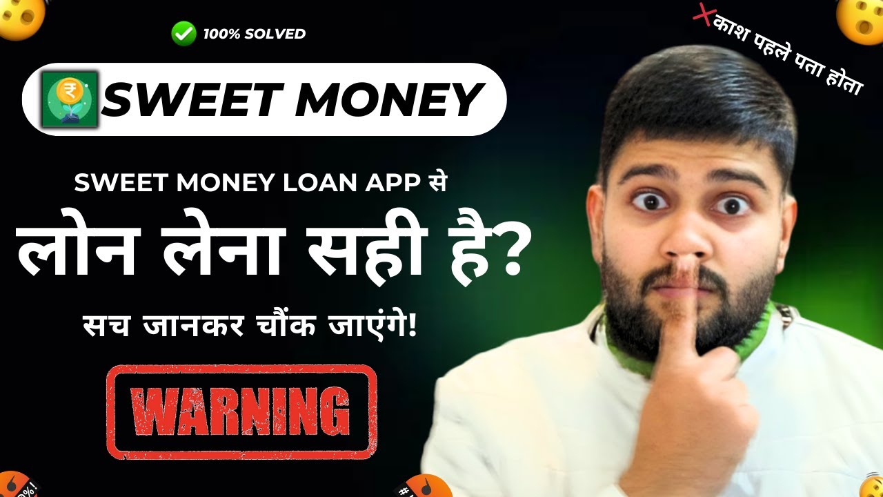Sweet Money Loan App Sweet Money Loan App Review 2024 Sweet sweet-money-loan-app-sweet-money-loan-app-review-2024-sweet