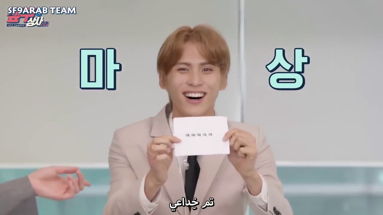 Fantasy Race 🏆 2 SF9 SANGSA 2 Ep 03 👔 Arabic Sub