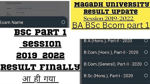 🔥finally Magadh University released BSc part 1 2020 result🔥 MU BSc BCom part 1 result latest update🔥