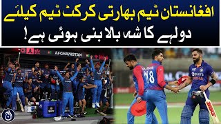 Afghanistan cricket team emerges as a formidable rival for team India - Aaj News