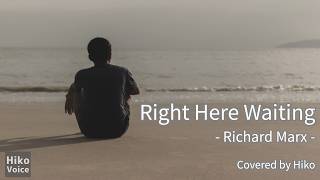 Right Here Waiting - Richard Marx | Covered by Hiko 'Wherever you go, Whatever you do'