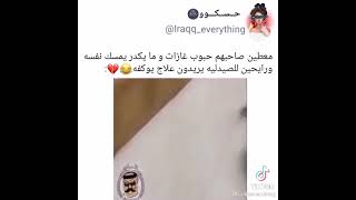 معطين صاحبهم حبوب غازات ?ومايقدر يمسك نفسه ورايحين للصيدليه يدورون علاج???