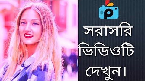 1Minute Photo Edit | Snapseed Photo Editing Tutorial Step by Step GO Tech #487