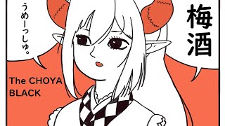 【えまと晩酌】ぼくたちの歌ってみた、聴いた？【えま★おうがすと/にじさんじ所属】
