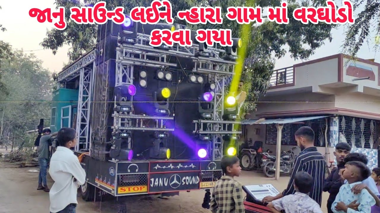 Janu Sound Laine Nahara Gaam Ma Varghodo Karva Gaya | Dj Swastik Pagi