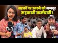 पक्की नौकरी और नई भर्ती को लेकर कर्मचारियों ने खोला मोर्चा। Protest for Permanent Jobs
