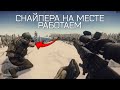 СНАЙПЛЮ КАК РЕКРЕНТ В Escape From Tarkov