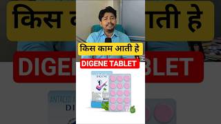 Digene Tablet #shortsfeed #medicine #trending #ajaypharma #shorts #shortsviral #digene #medical