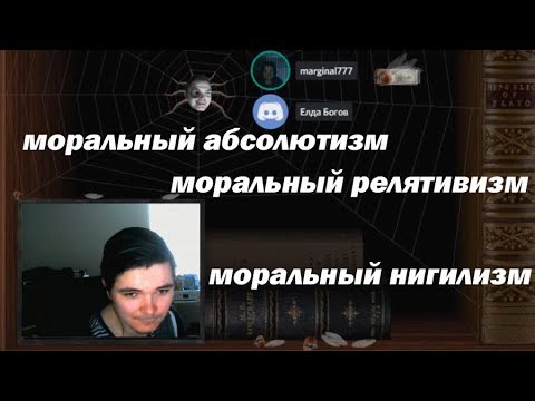 Убермаргинал: различия морали и этики, три парадигмы метаэтики
