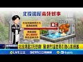 北投湯屋雙屍命案