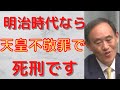 【菅首相 オリンピック 天皇不敬】オリンピック 開会式 天皇が開会宣言で、菅首相が不敬行為 菅首相「着席したまま話聞いて、何が悪いねん」こいつ、正気か?