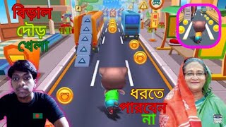 Cat Runner: Decorate Home - Gameplay Walkthrough Part 2 - Cat Subway Runner (Android, iOS) screenshot 2