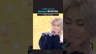    scream  enhypen