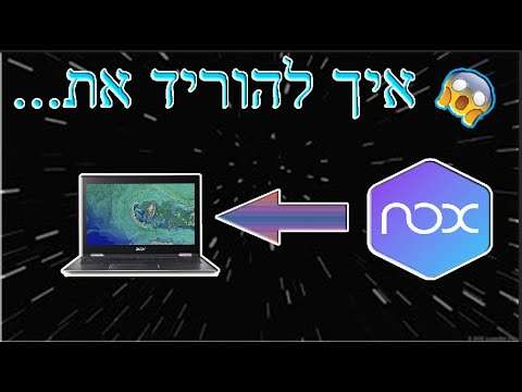 איך להוריד משחקים ואפליקציות שיש בטלפון למחשב בפחות מ-3 דקות