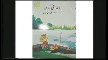 Live Discussion  on : Sunne aur bolne ki maharaton ka faroug ( Class II-III)