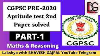 CGPSC PRE-2020 CSAT Solved Aptitude test । Maths reasoning solved Part-1 । CGPSC pre analysis