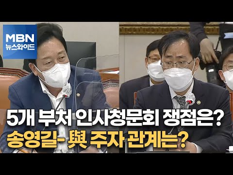 / <strong>송영길</strong>-與 주자 관계는? / <strong>황교안</strong>-홍준표, 국민의힘 속내는? / 남양유업 불가리스 후폭풍