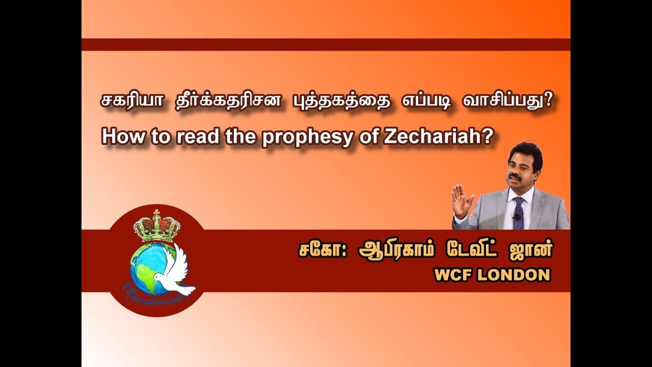 How to read the prophesy of Zechariah- ?