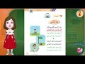 نشيد بعد الدرس بعد الدرس أقضي وقتا لغتي الصف الاول الابتدائي لغتي 